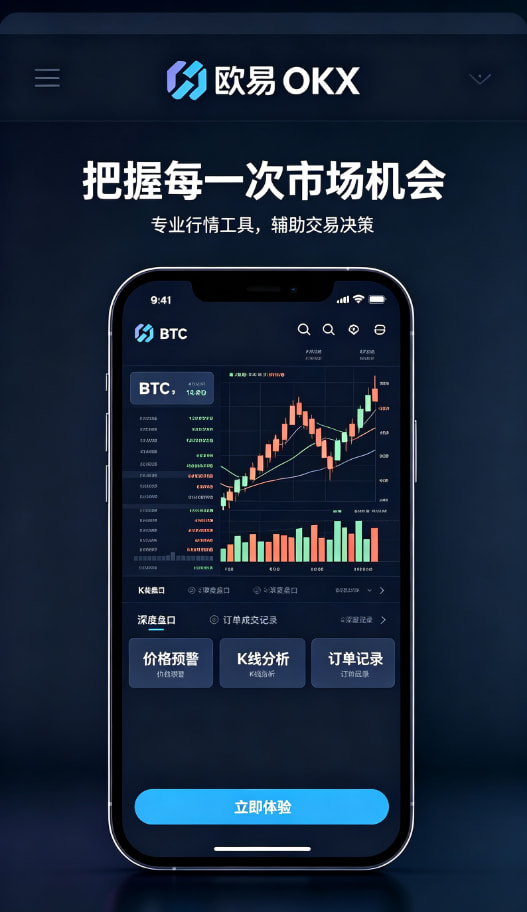 移动端交易体验